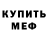 Метадон кристалл Den 39