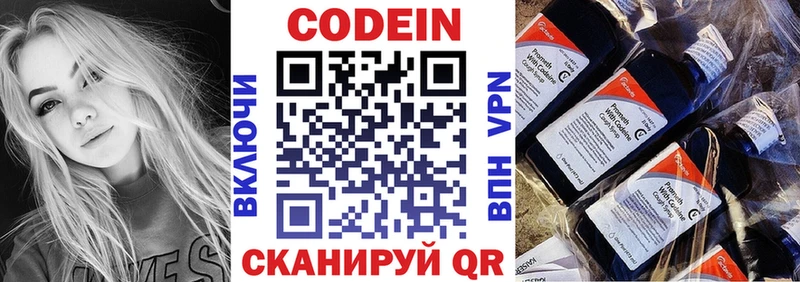 цены наркотик  Макарьев  Codein Purple Drank 