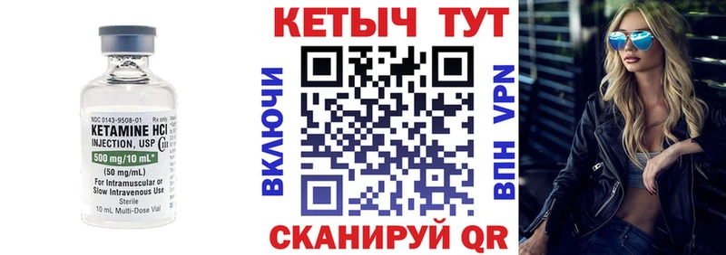 даркнет сайт Макарьев КЕТАМИН VHQ